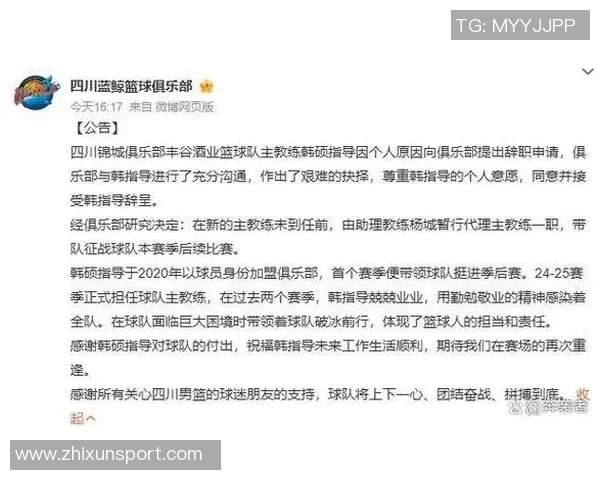 中超升班马官宣换帅：66岁老帅带队冲超后走人，本乡菜鸟教练接手